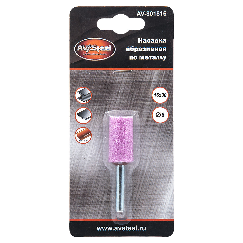насадка абразивная шлифовальная цилиндрическая 16x32
