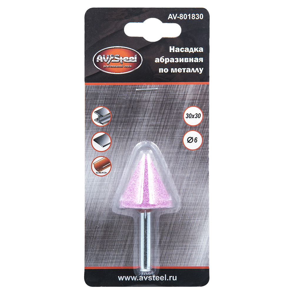 насадка абразивная шлифовальная конусная 30x30