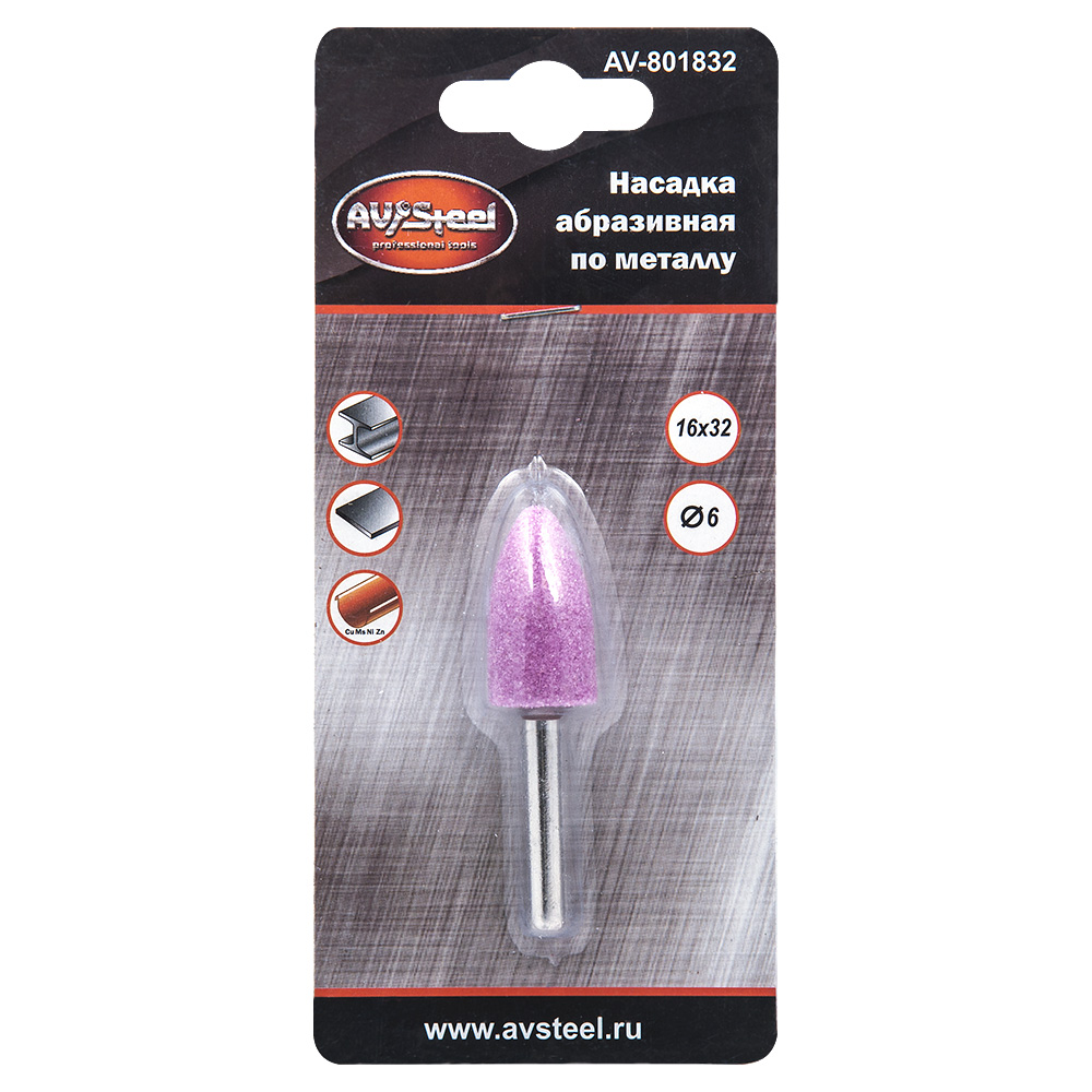 насадка абразивная шлифовальная цилиндрическая с закруглением 16x32