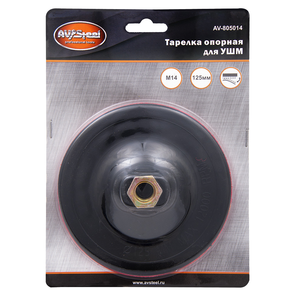 тарелка опорная для УШМ 125мм с самоклеящейся основой VELCRO