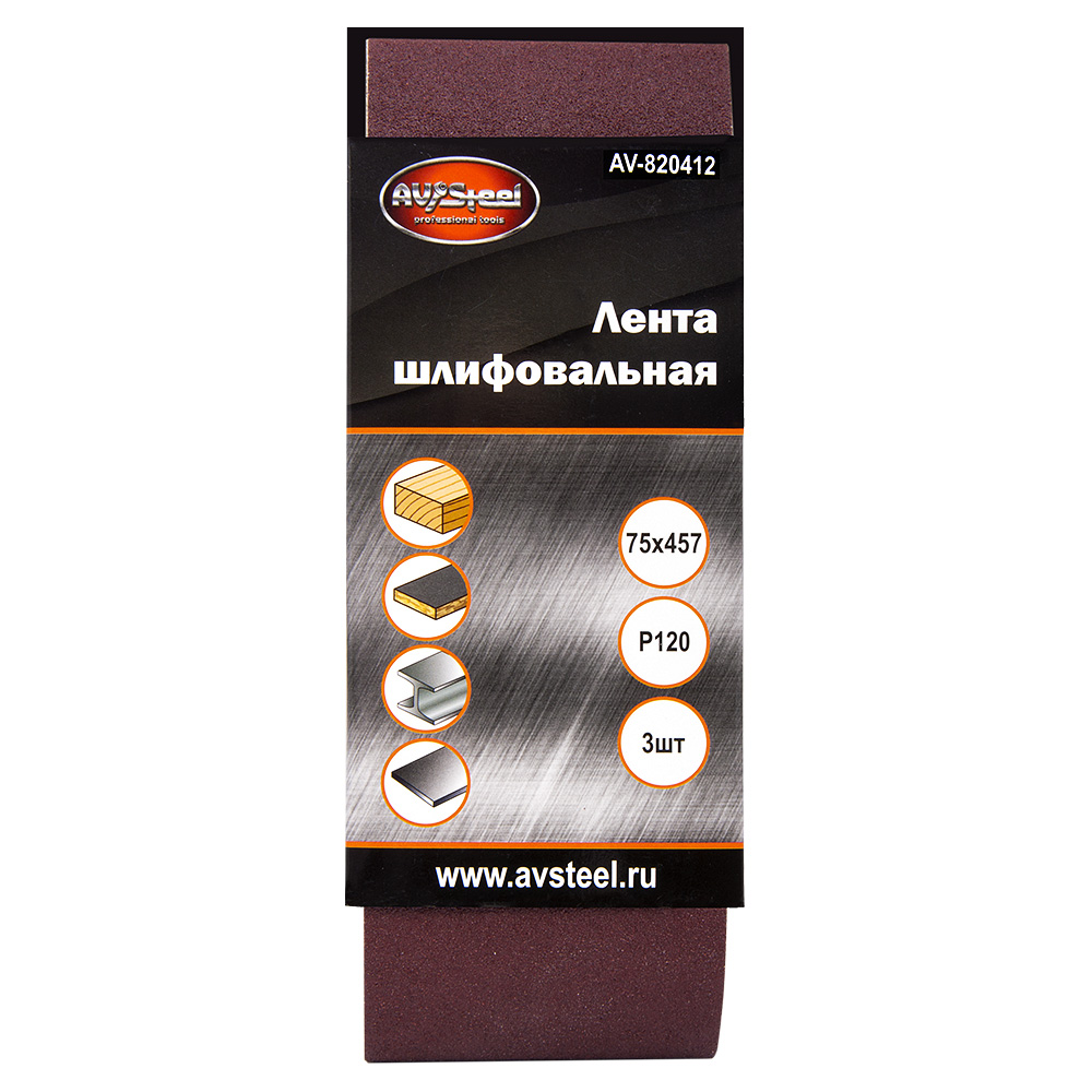 ленты шлифовальные 75х457мм P120 3шт