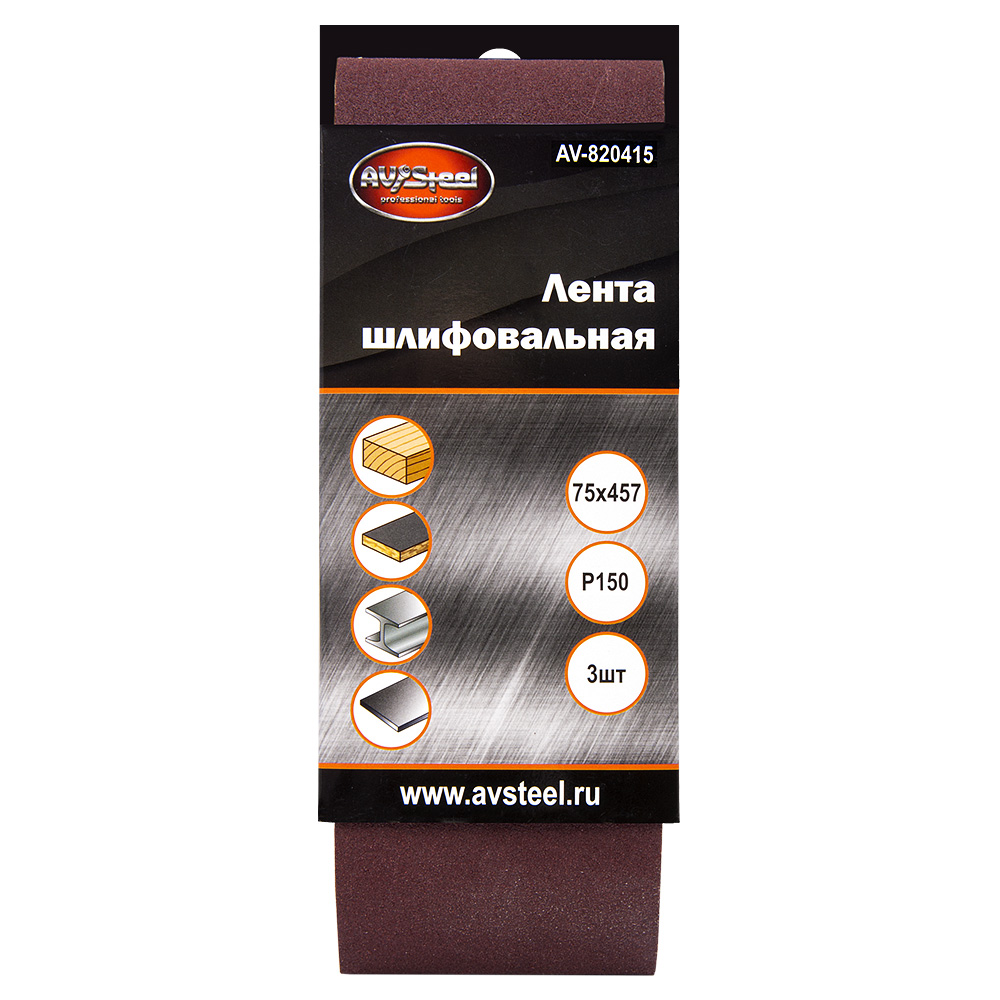 ленты шлифовальные 75х457мм P150 3шт