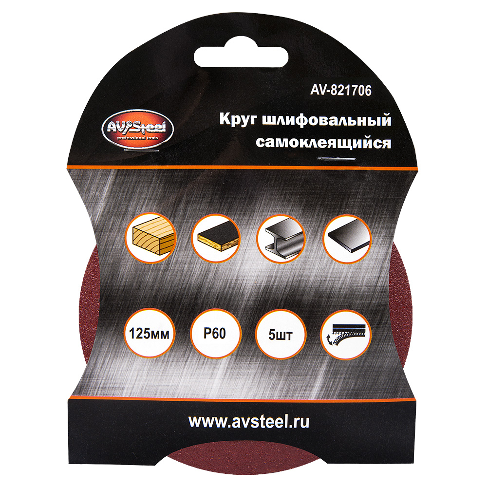 круги шлифовальные самоклеящиеся VELCRO 125мм P60 5шт