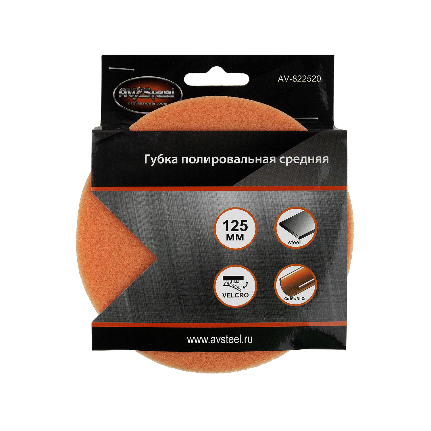 губка полировальная самоклеющаяся поролоновая средняя 125мм 30мм "AV Steel" AV-822520