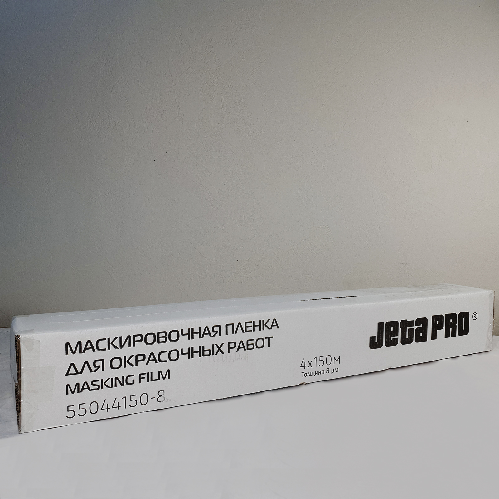 Пленка маскировочная рул. 4х150м, 8мкм белый прозрачный полиэтилен в инд.уп.