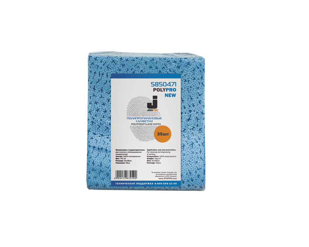 Салфетки нетканые повышенной прочности для обезжиривания 32 х 38 см POLYPRO 5850471 /35 шт/